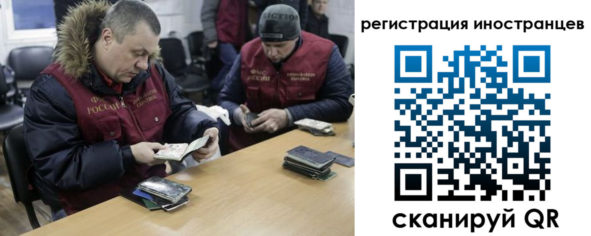 прописка законно в Голицыно