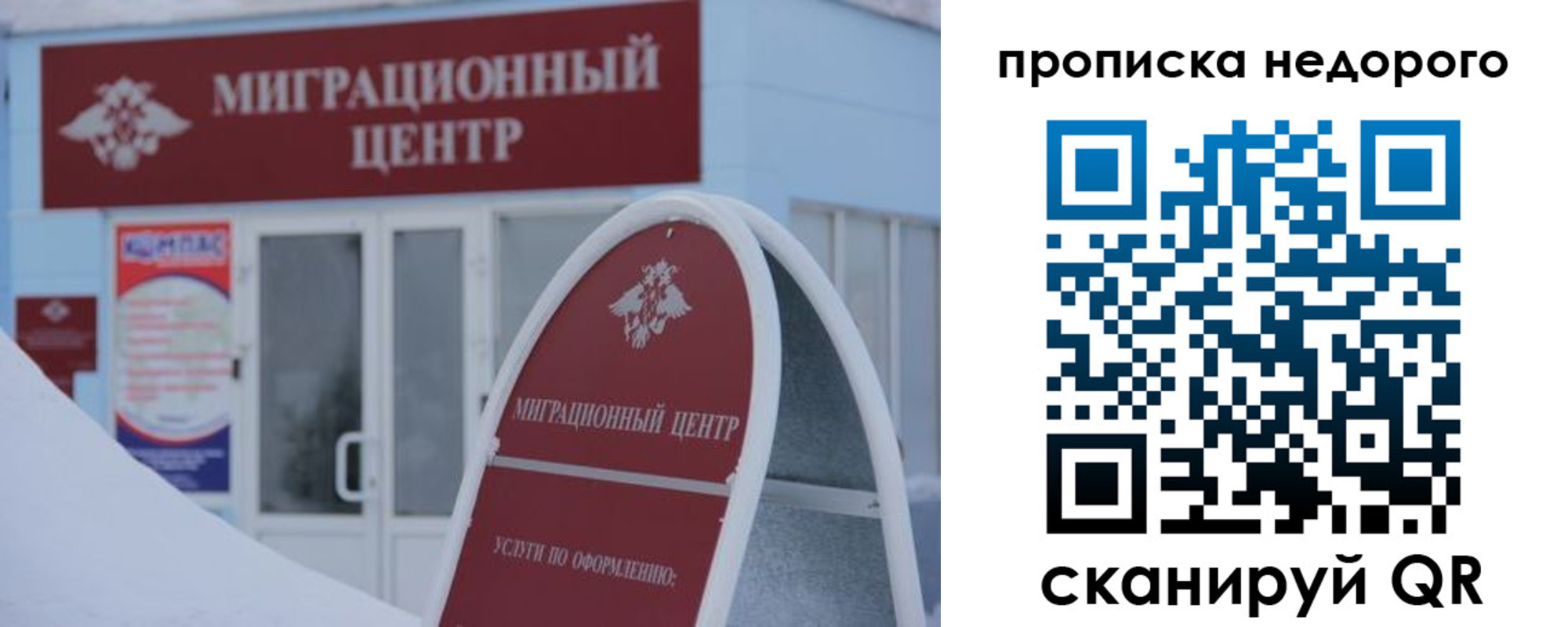 временная регистрация госуслуги в Голицыно