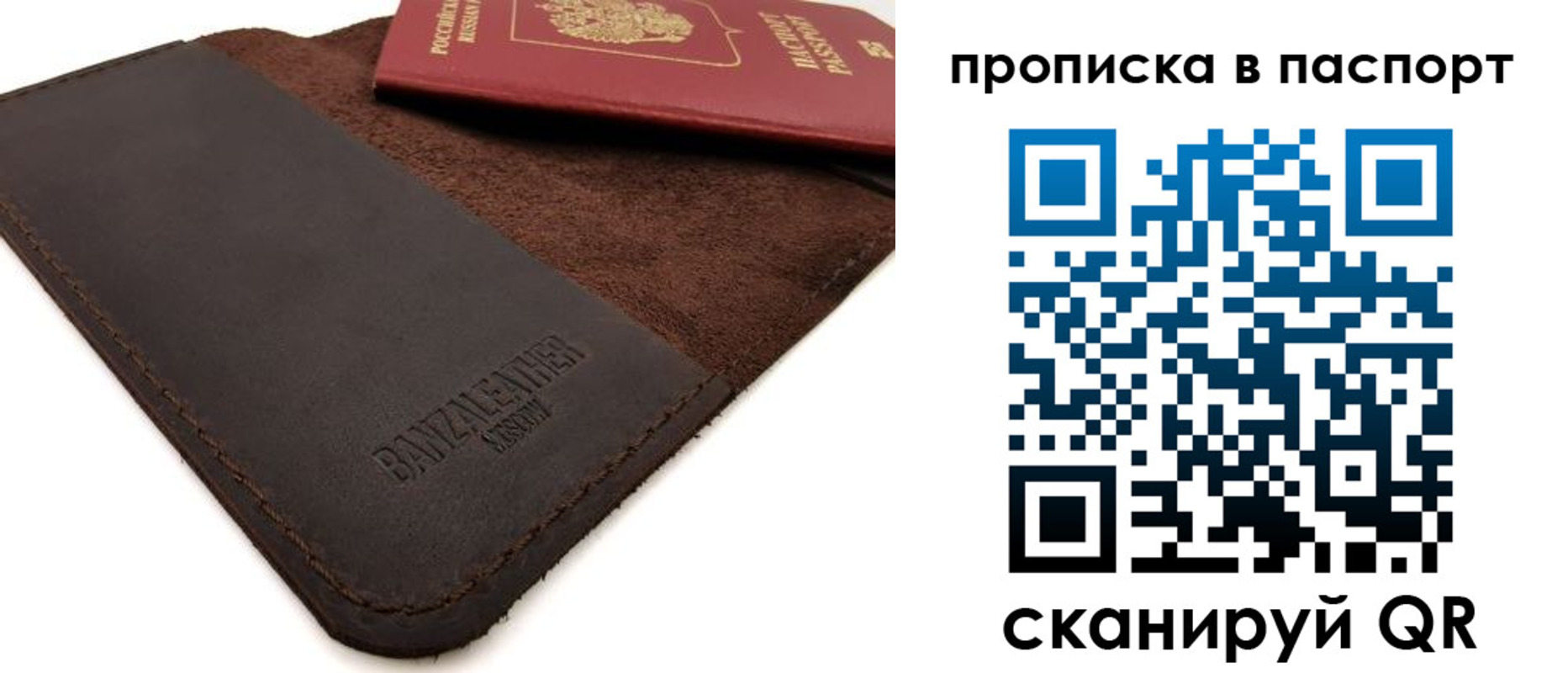 временная регистрация гарантия в Голицыно