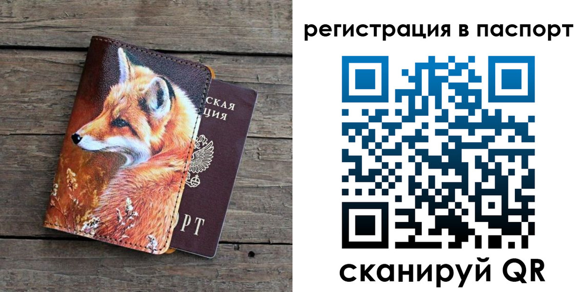 временная регистрация госуслуги в Голицыно