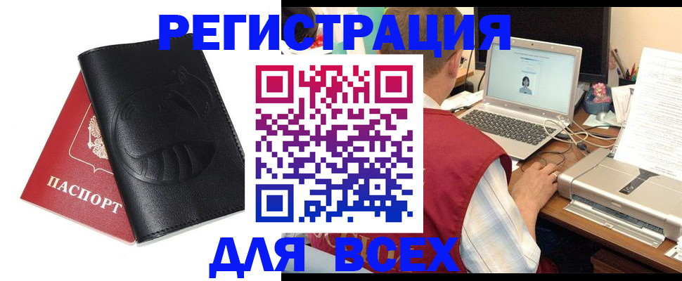 временная регистрация недорого в Голицыно
